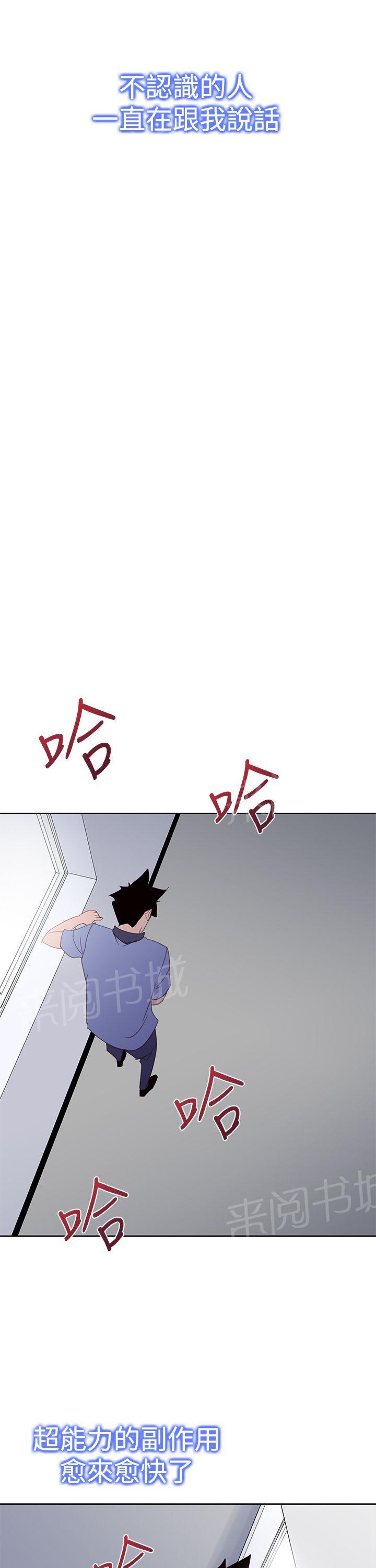 第32话 疯子4