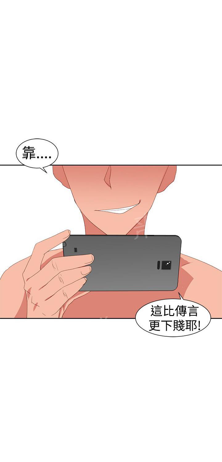 第32话 疯子8