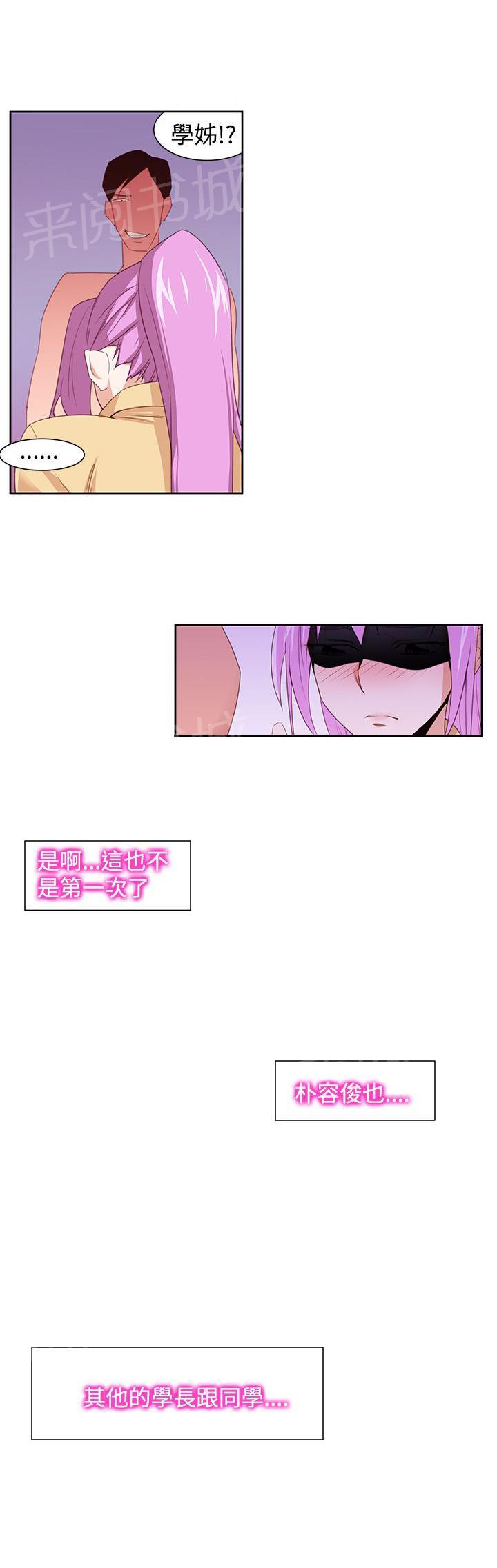 第31话 射11