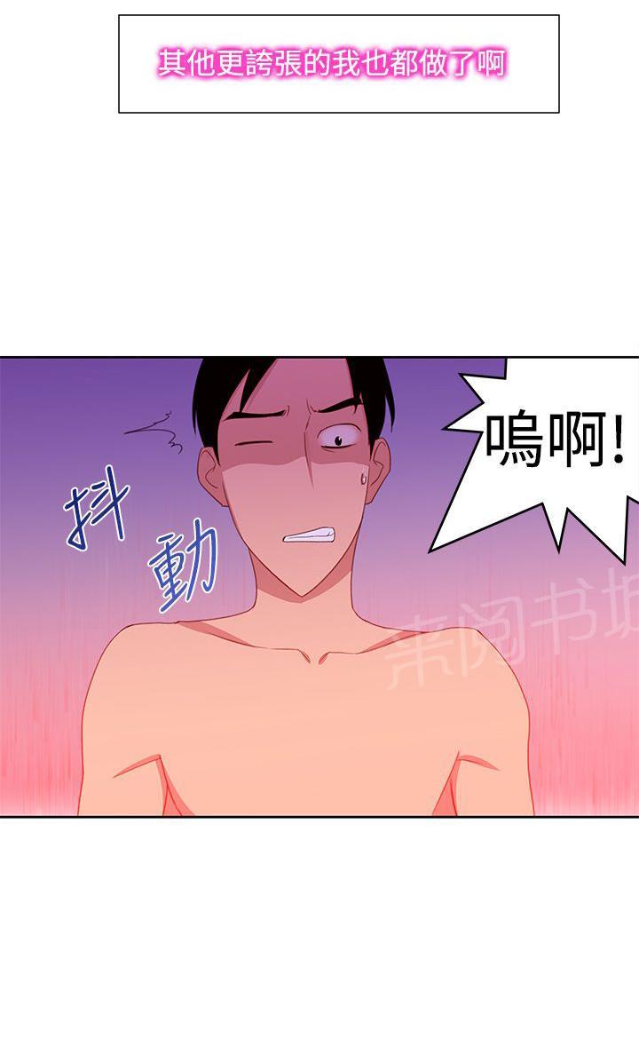 第31话 射12