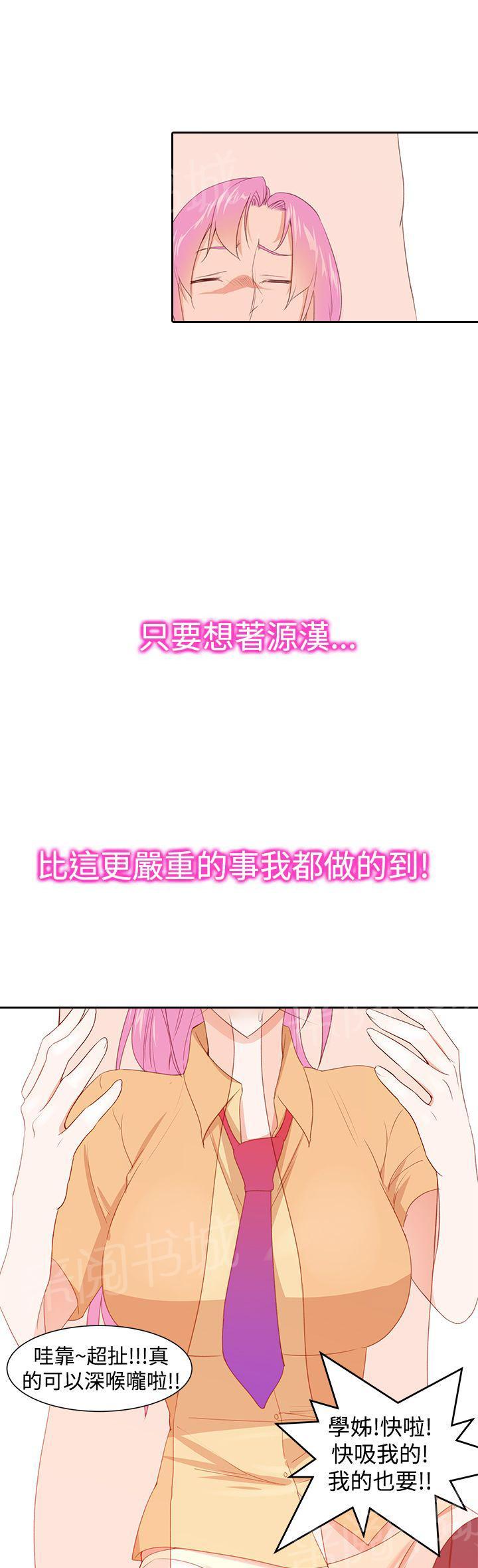 第31话 射13