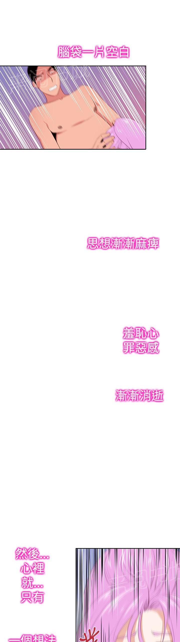 第31话 射16