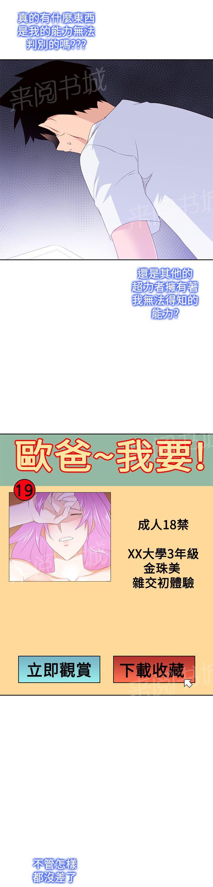第31话 射2