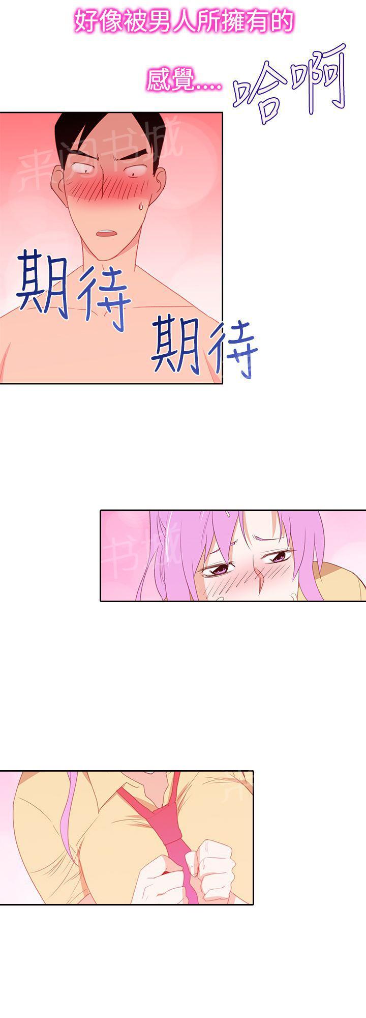 第31话 射20