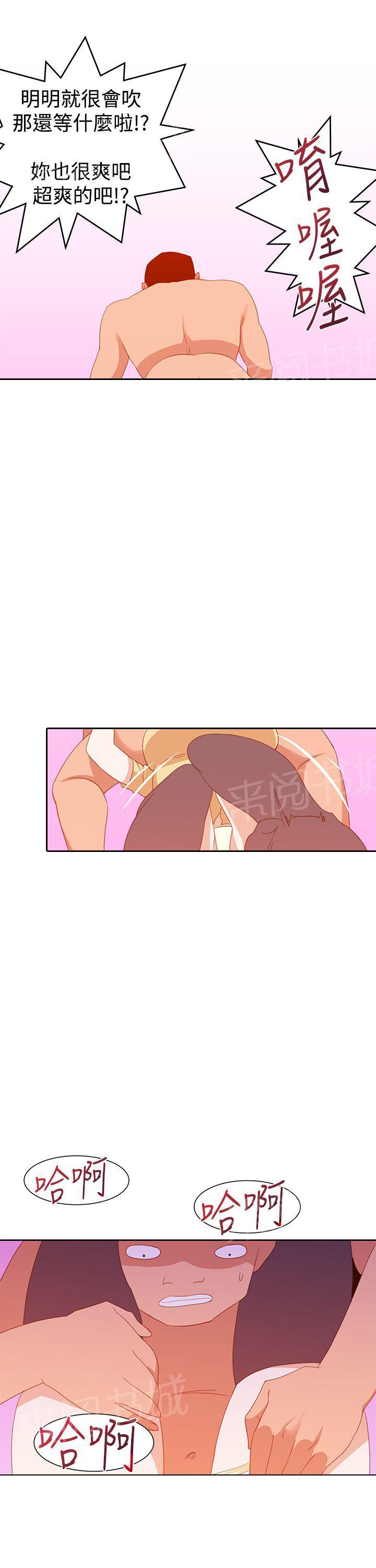 第31话 射23