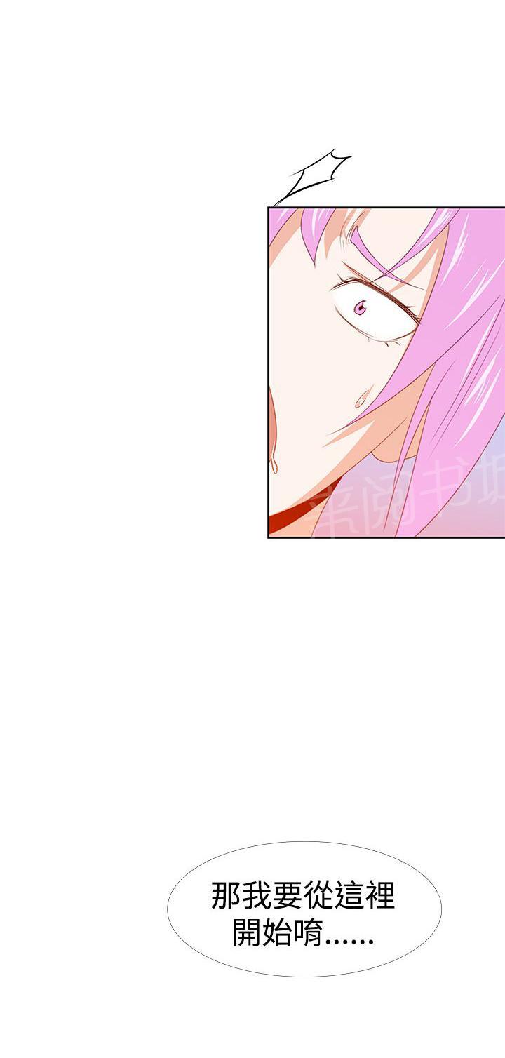 第31话 射24