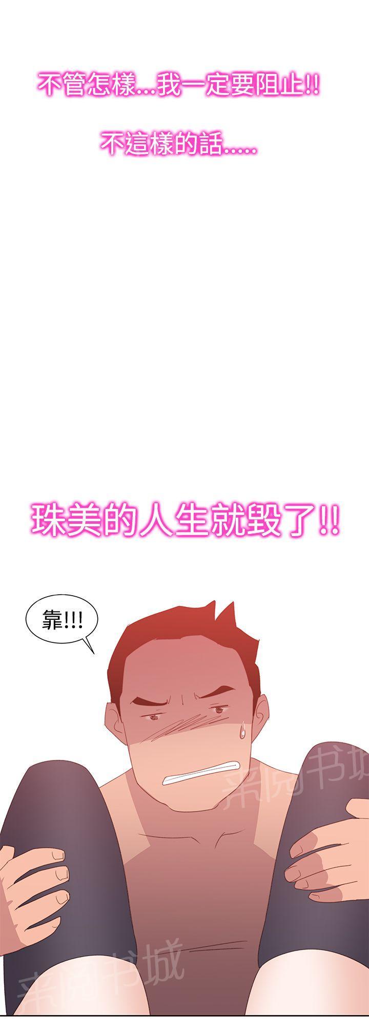 第31话 射28