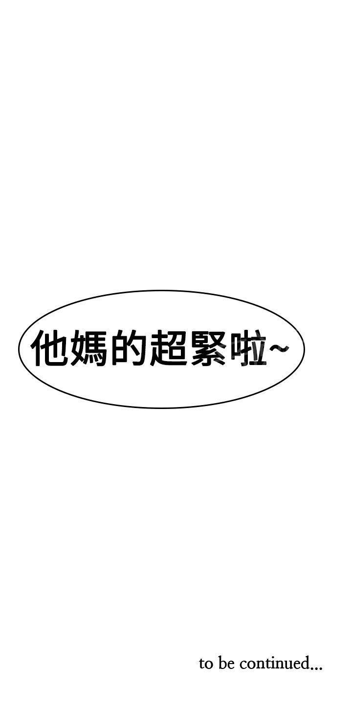 第31话 射29