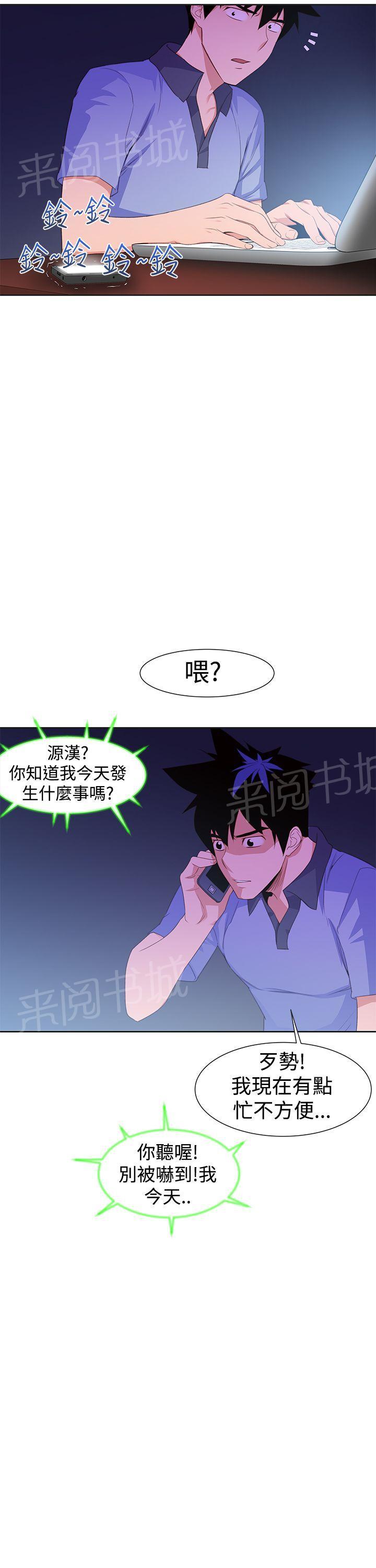 第31话 射4