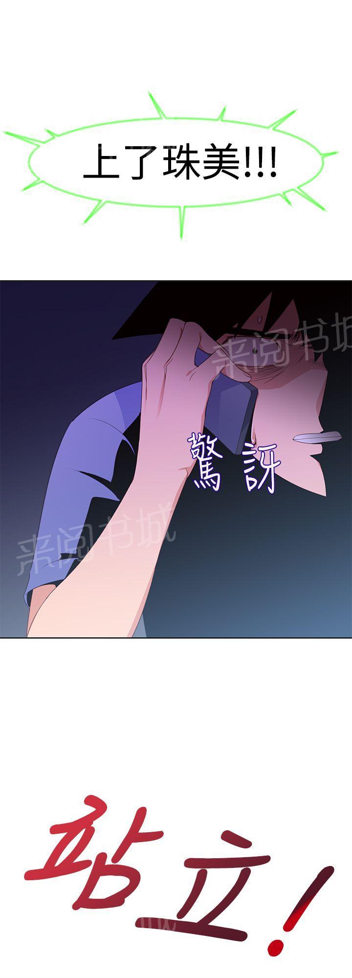 第31话 射5