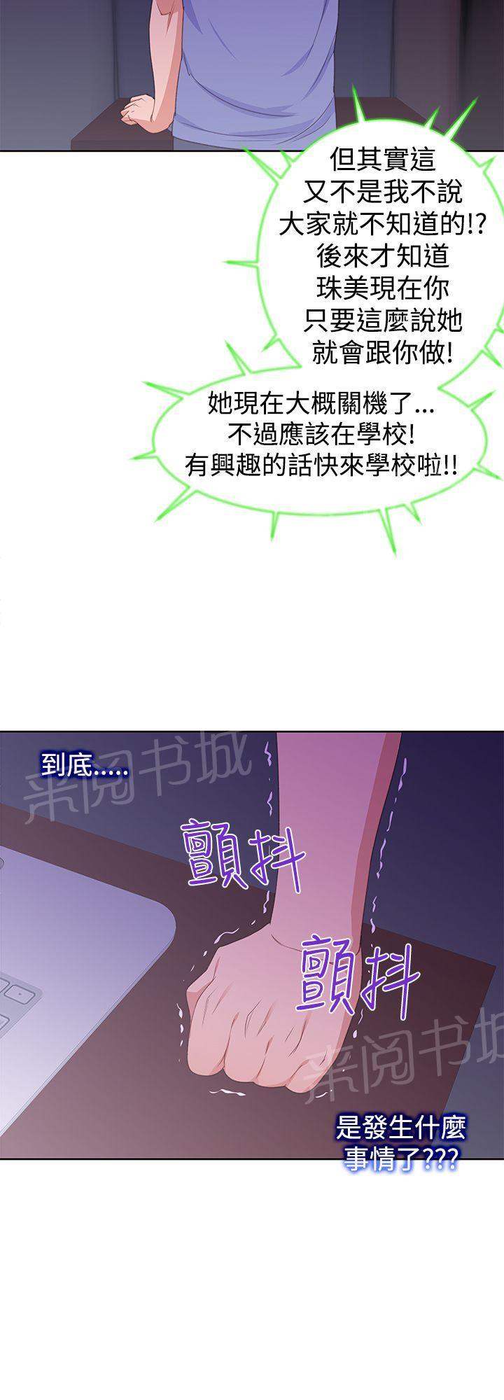 第31话 射7
