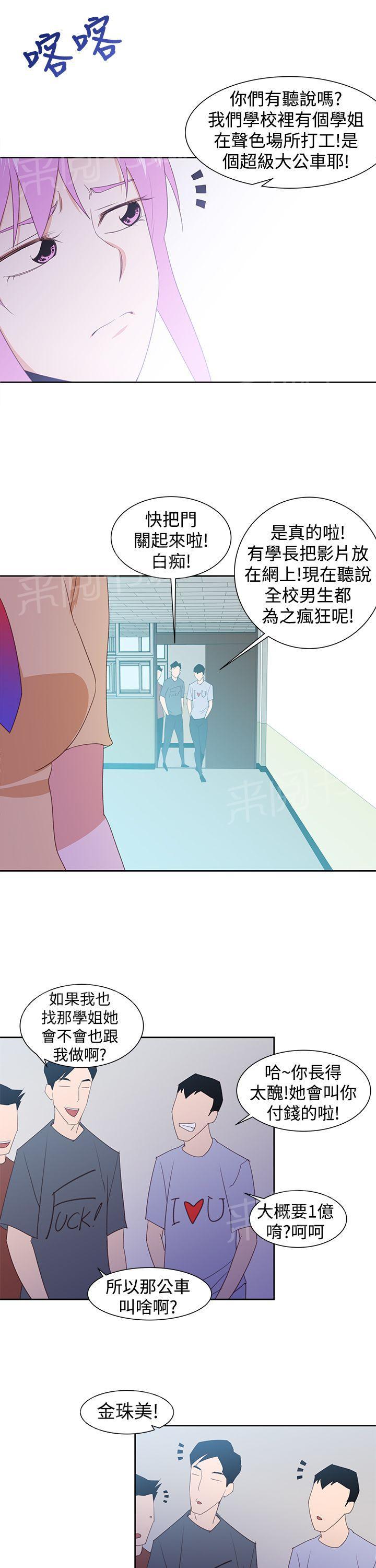 第30话 公交车10