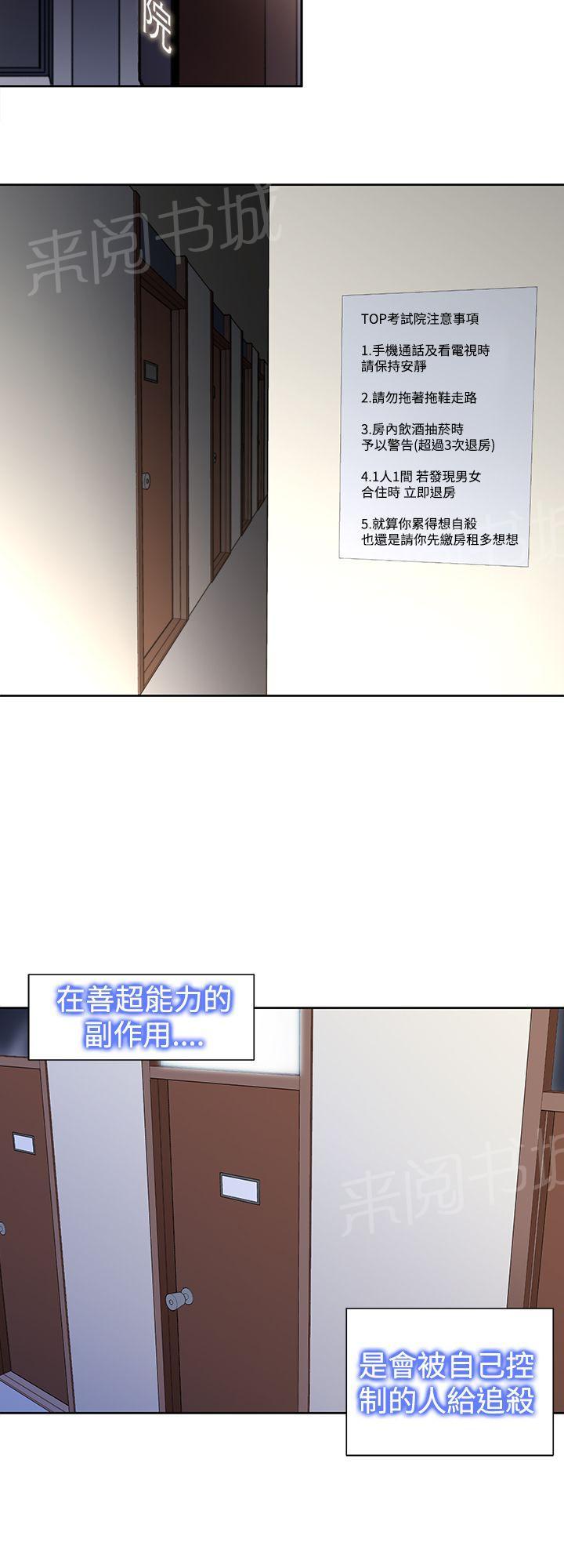 第30话 公交车13
