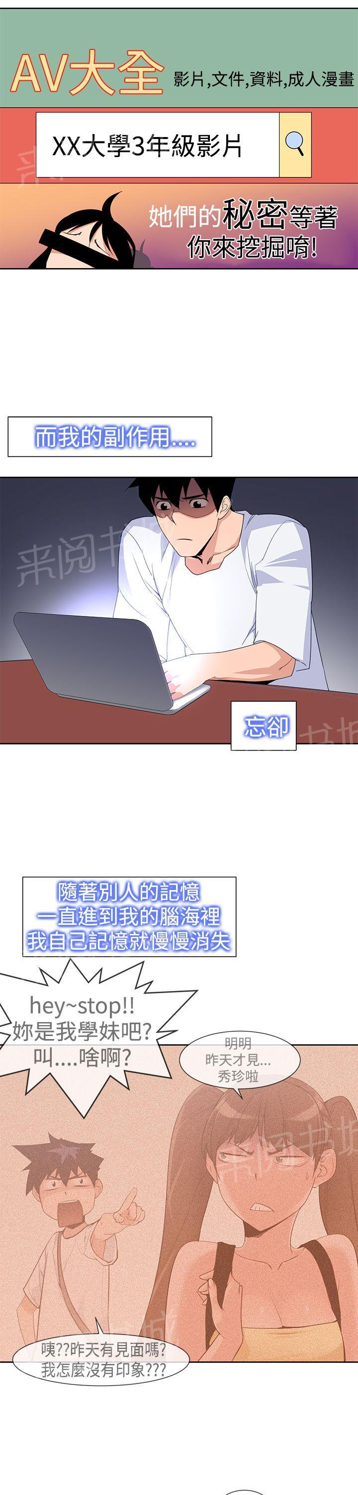 第30话 公交车14