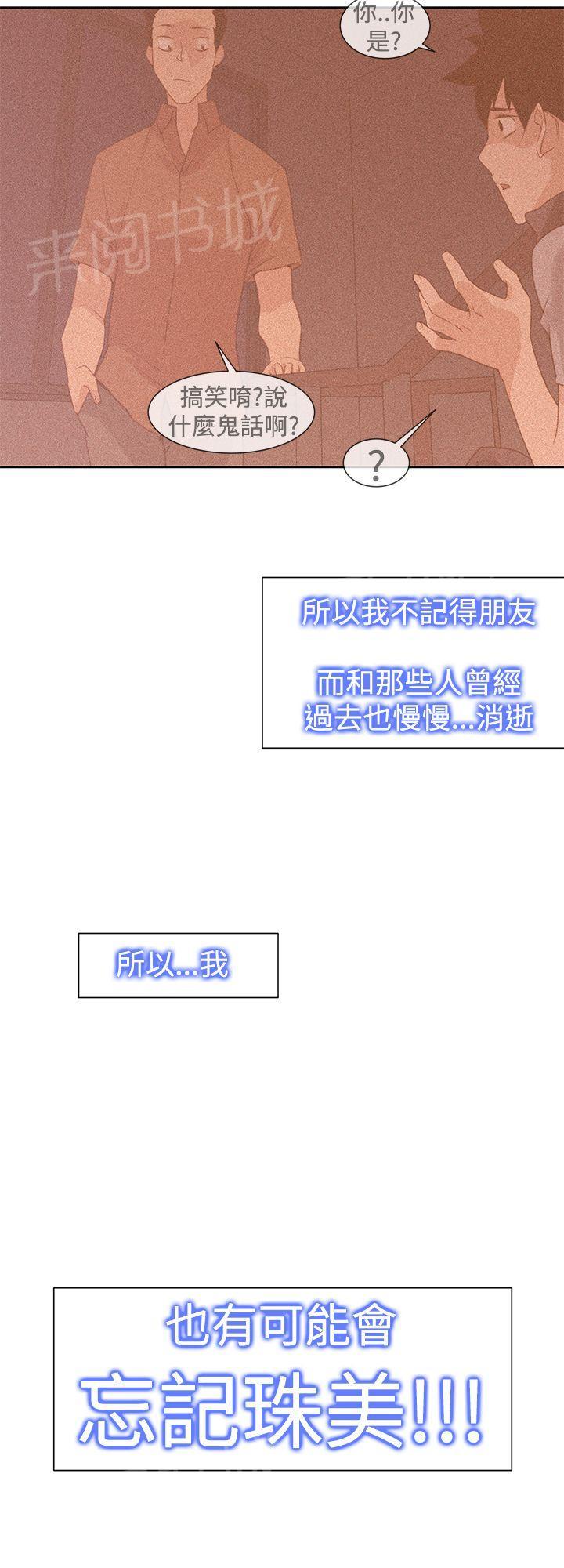 第30话 公交车15