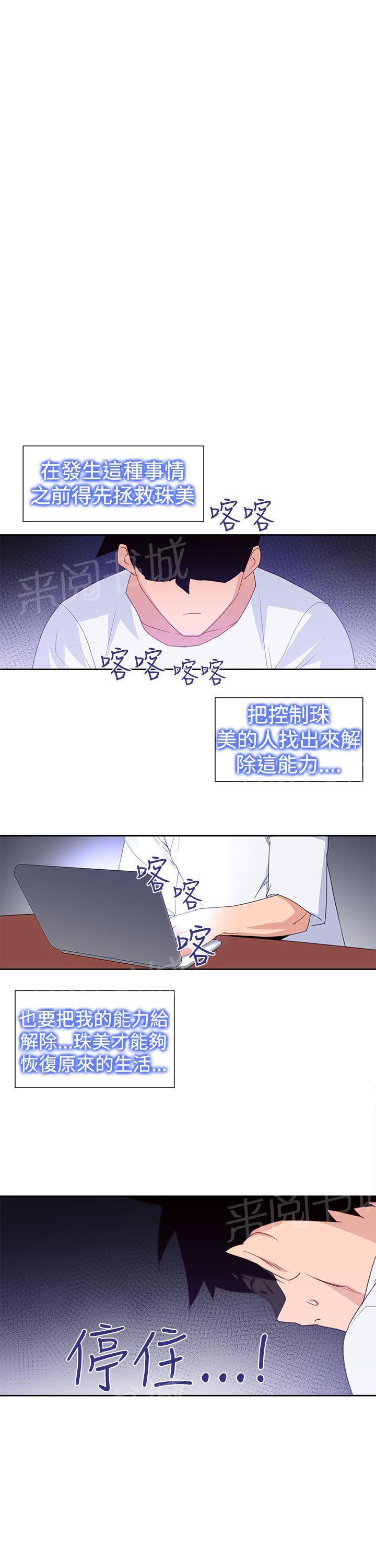 第30话 公交车16