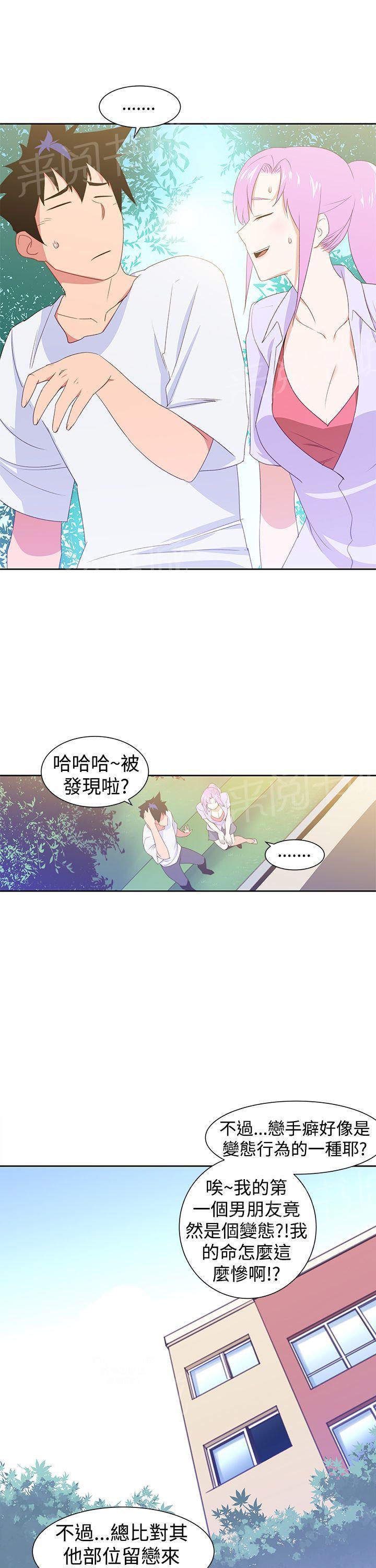 第30话 公交车2