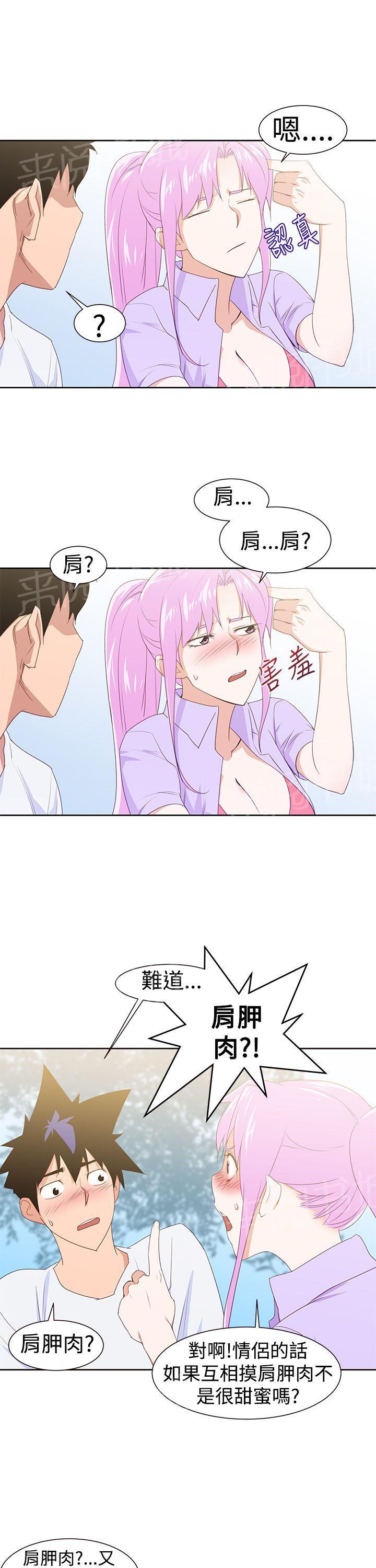 第30话 公交车4