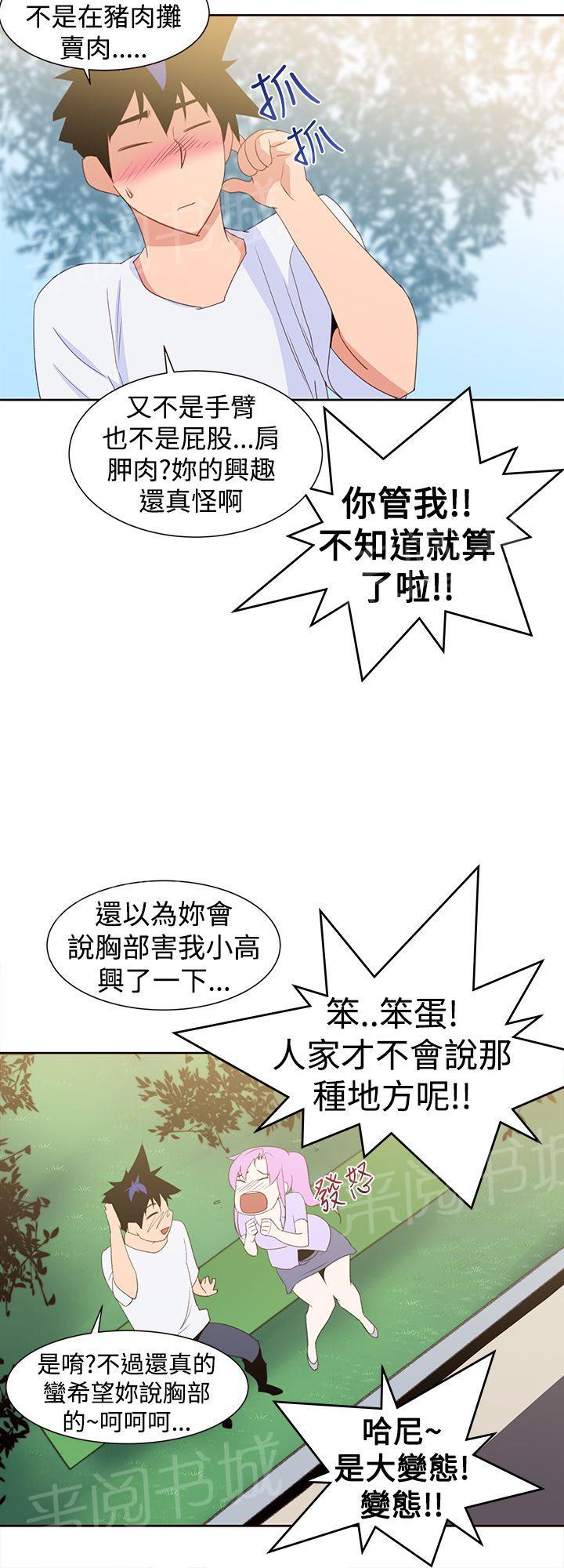 第30话 公交车5