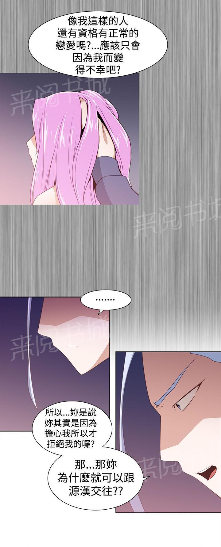 第29话 顺序12
