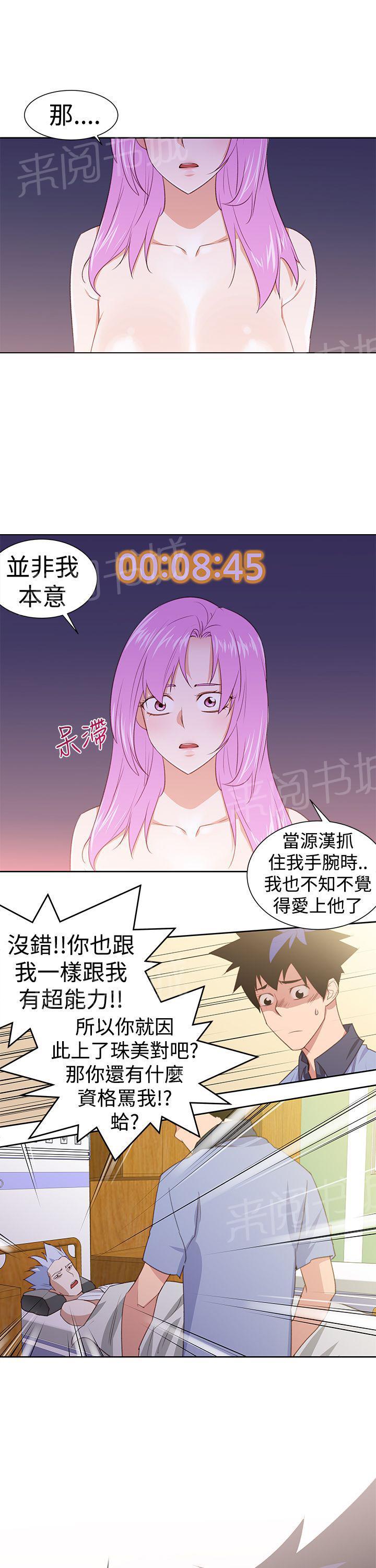 第29话 顺序13
