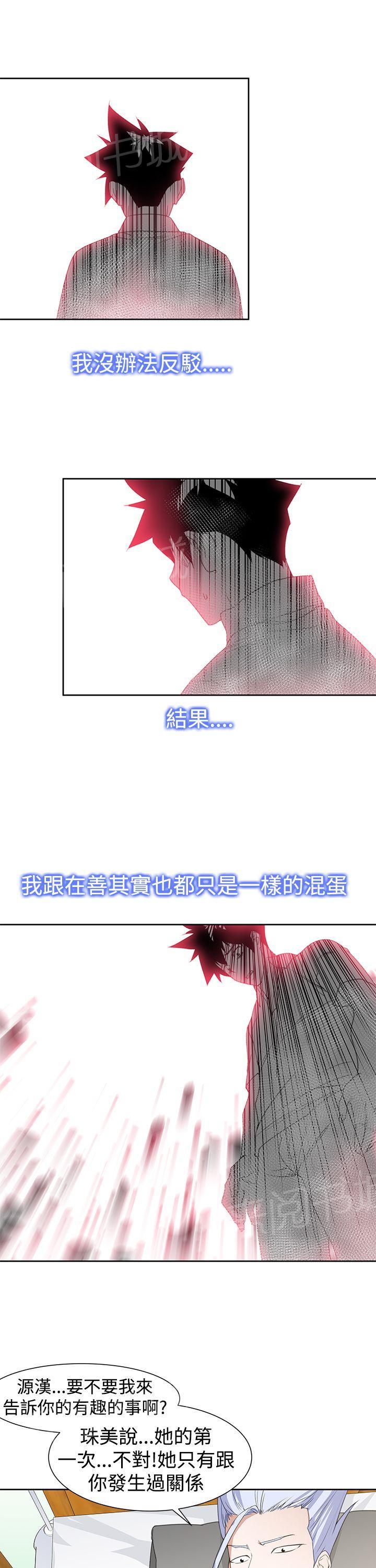 第29话 顺序15