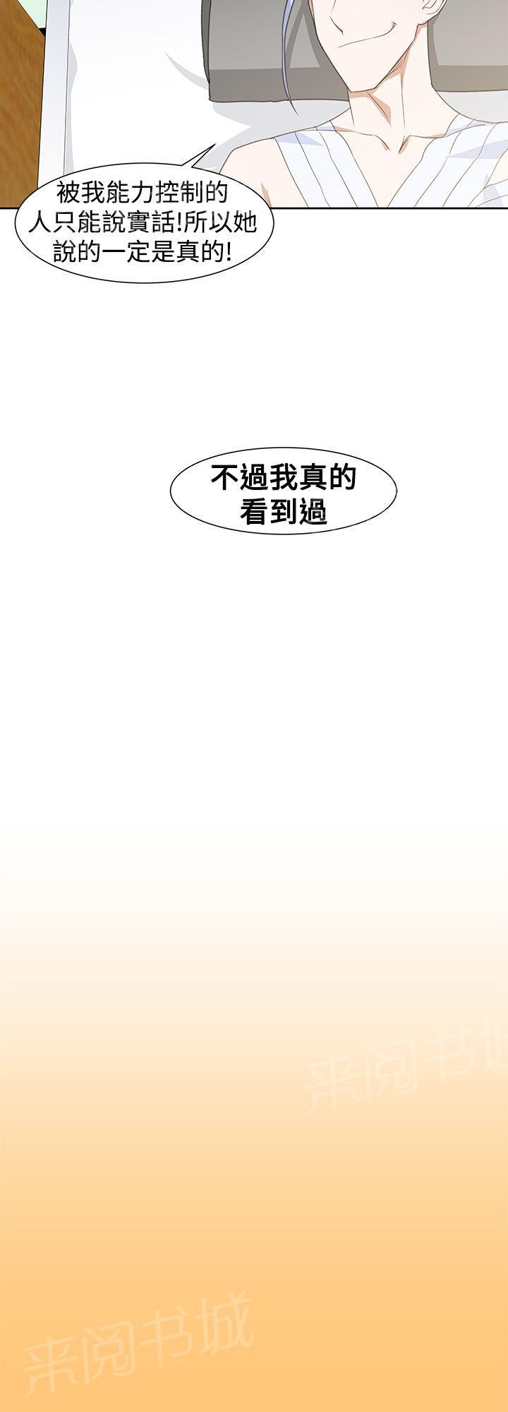 第29话 顺序16