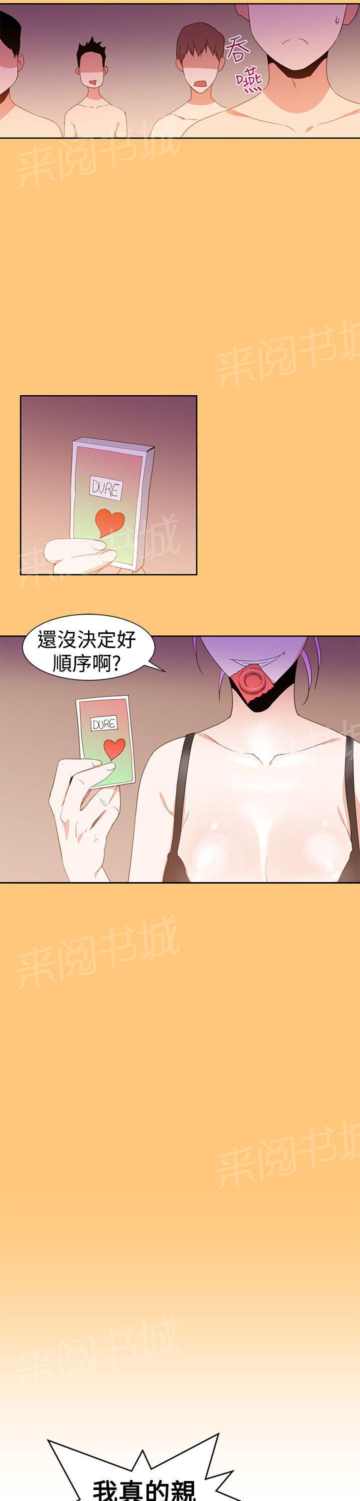 第29话 顺序19