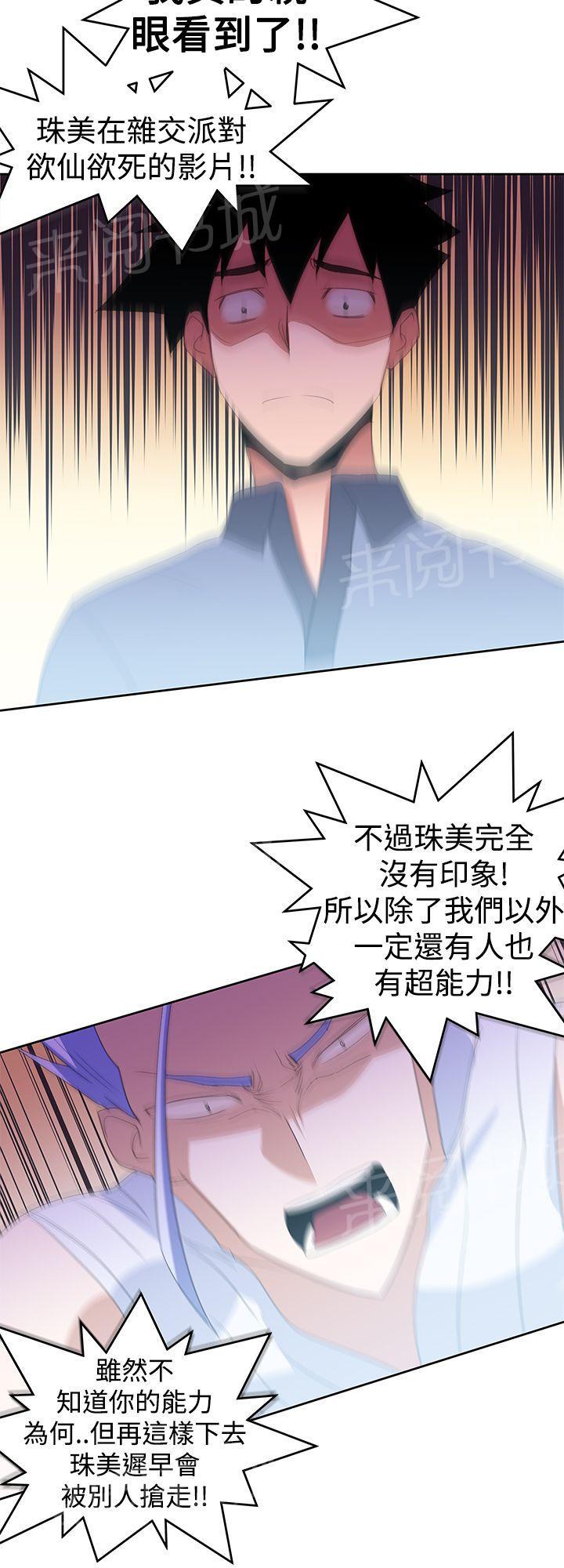 第29话 顺序20