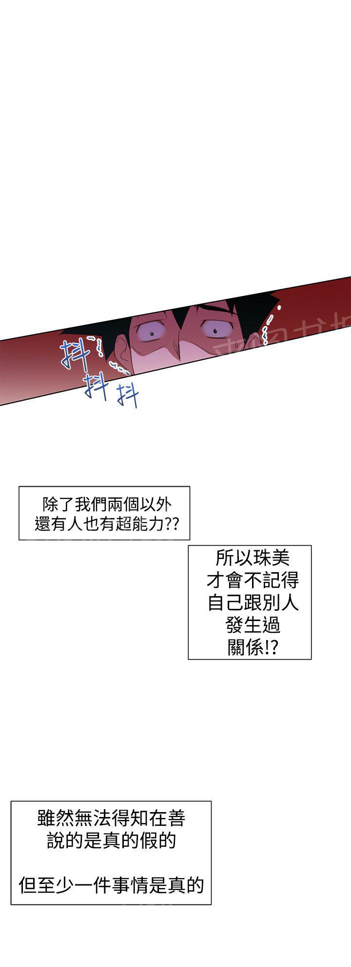 第29话 顺序21