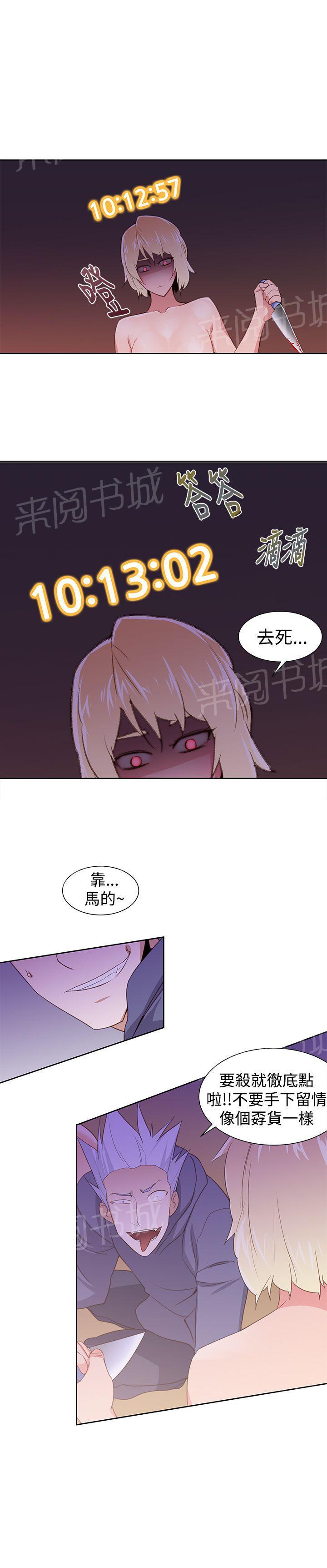第29话 顺序3