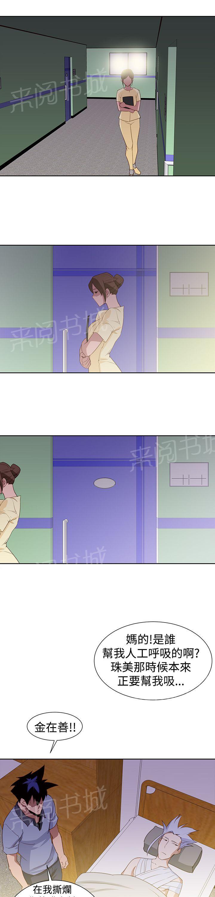 第29话 顺序7