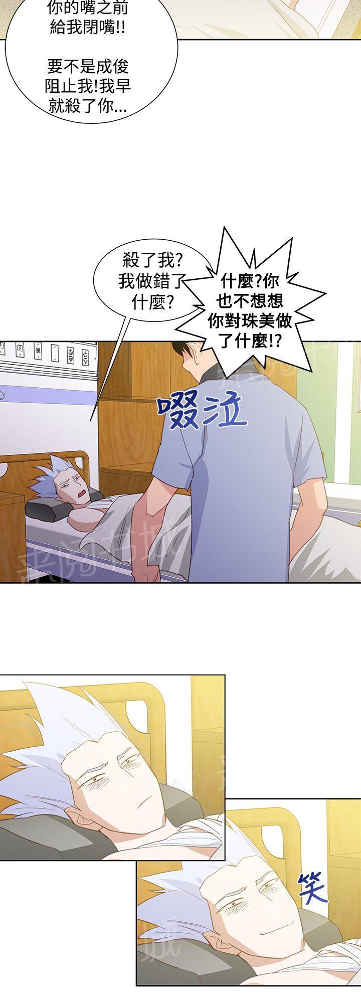 第29话 顺序8