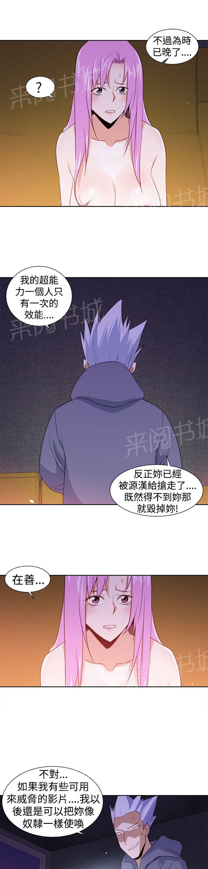 第28话 录像14