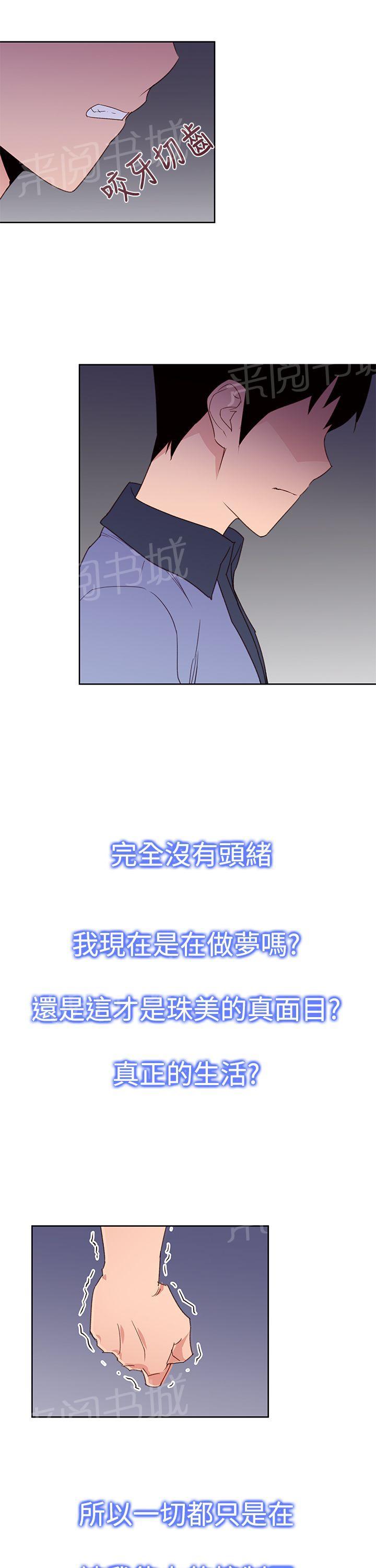 第27话 能力解除10