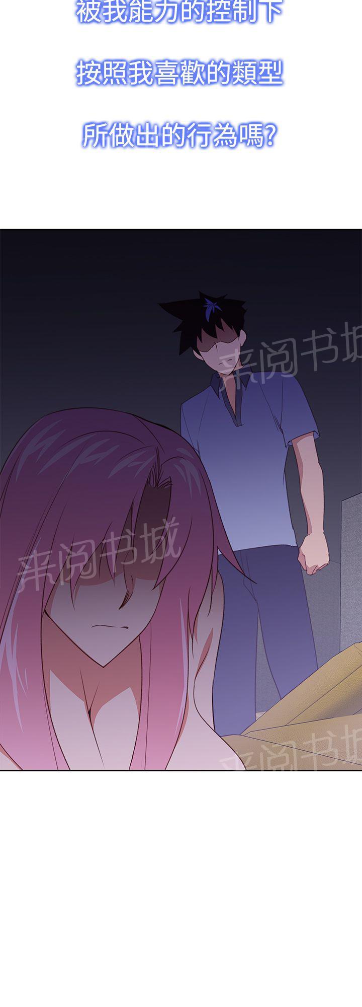第27话 能力解除11