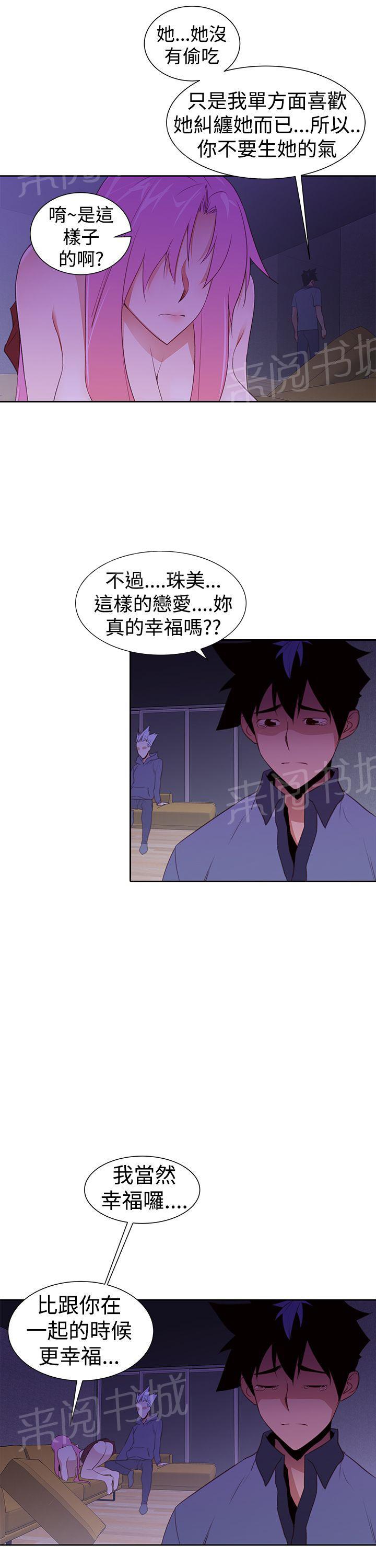 第27话 能力解除12