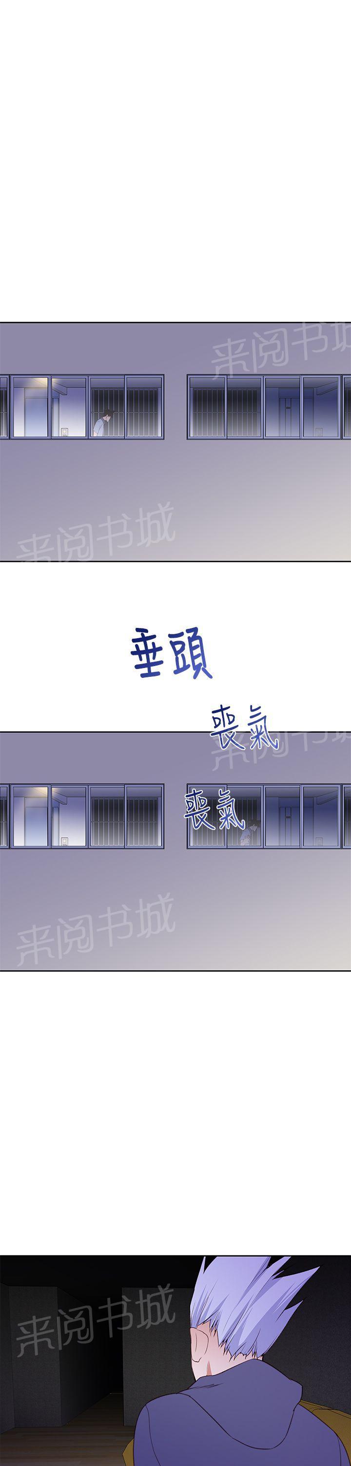 第27话 能力解除14