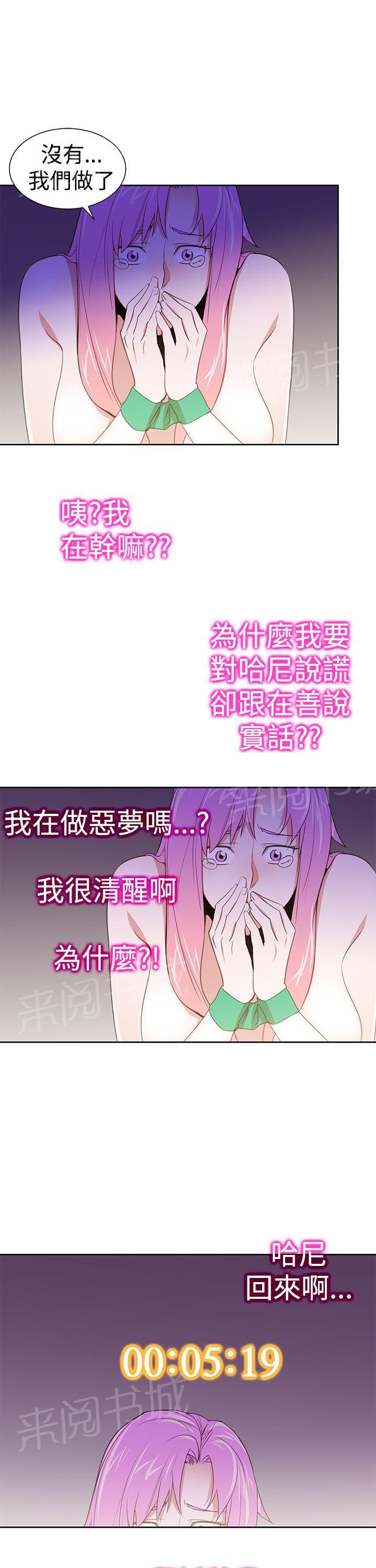 第27话 能力解除16
