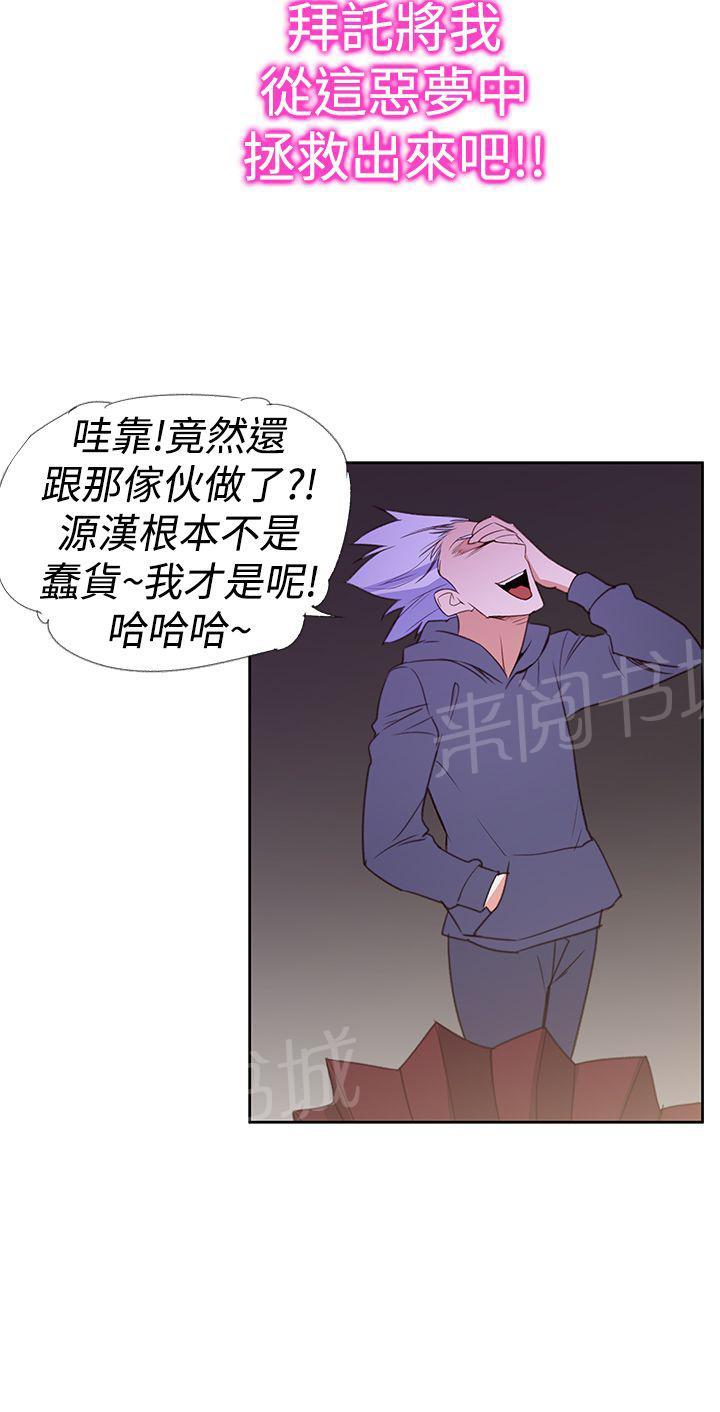 第27话 能力解除17