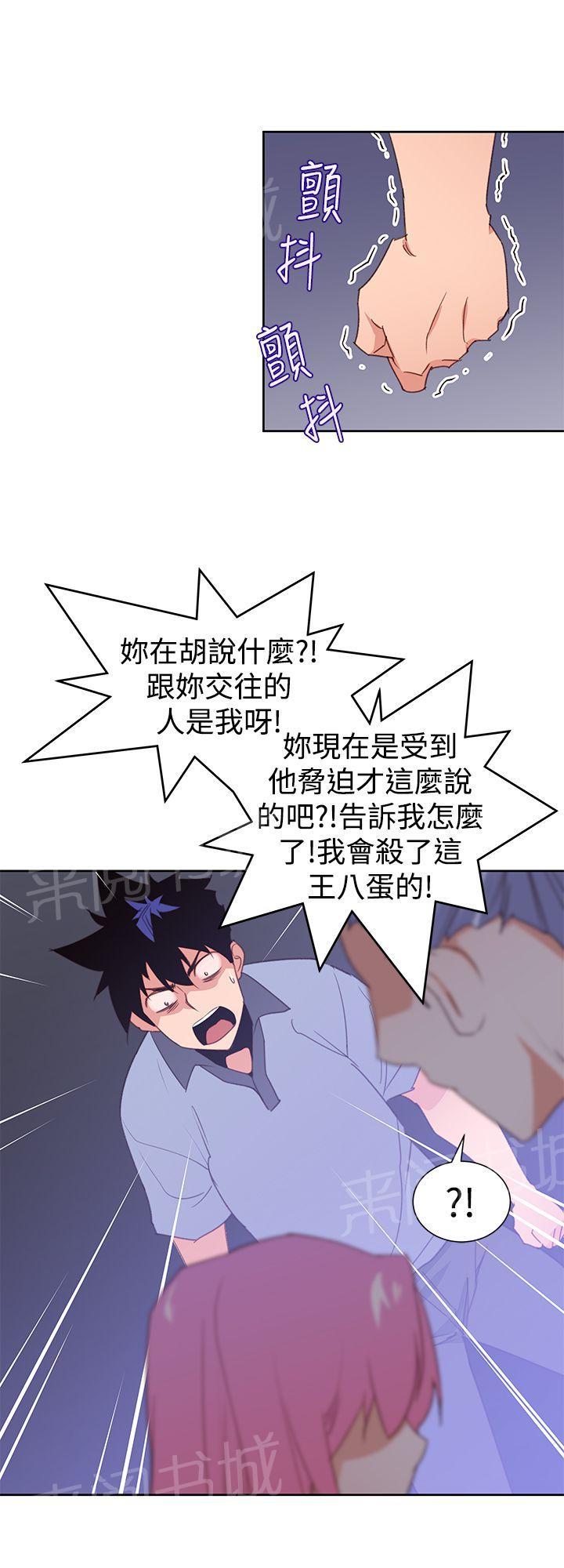 第27话 能力解除3