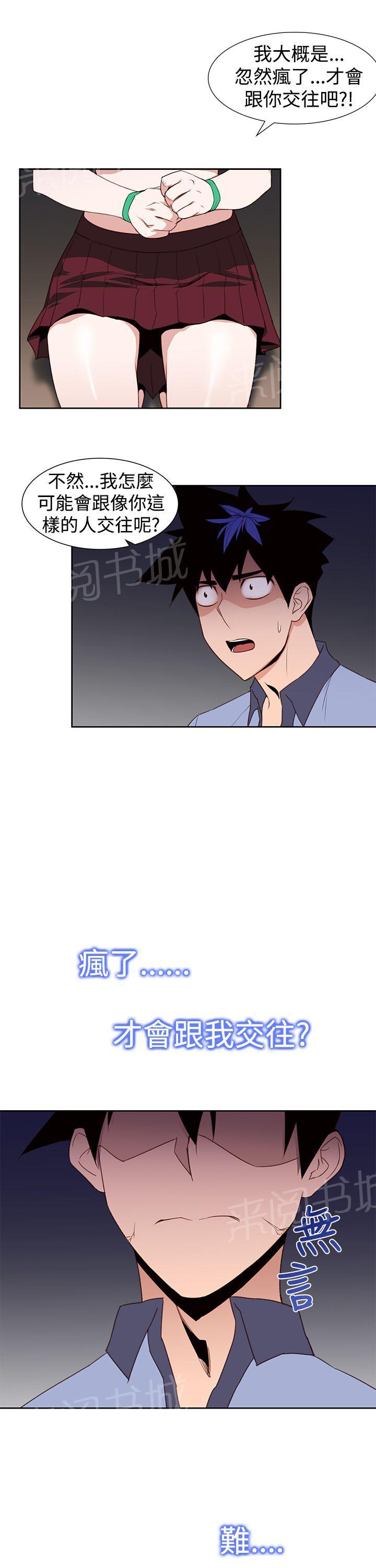 第27话 能力解除4