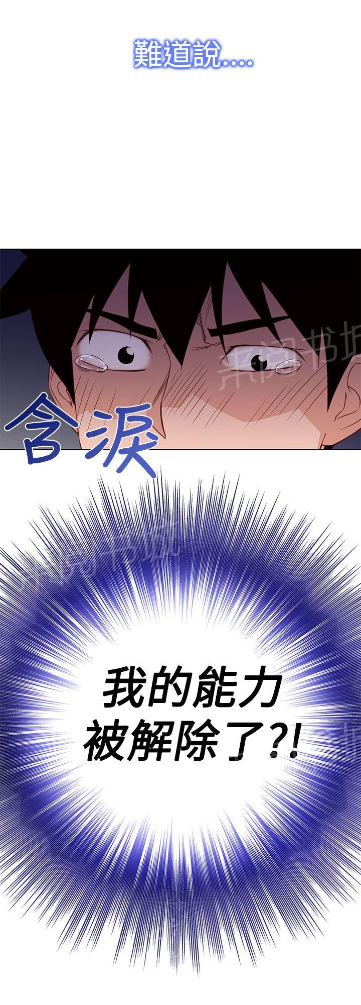 第27话 能力解除5