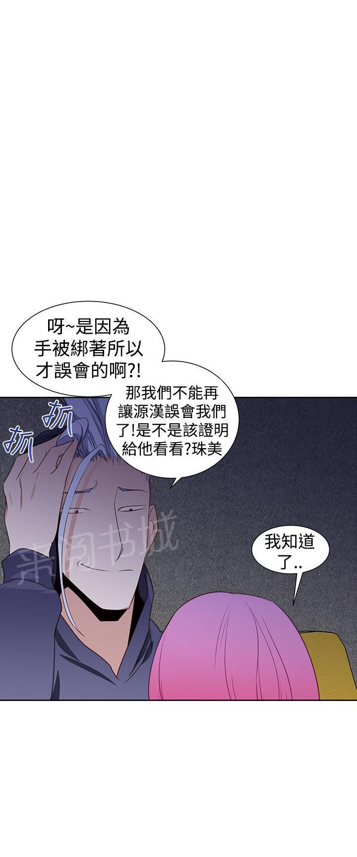 第27话 能力解除6