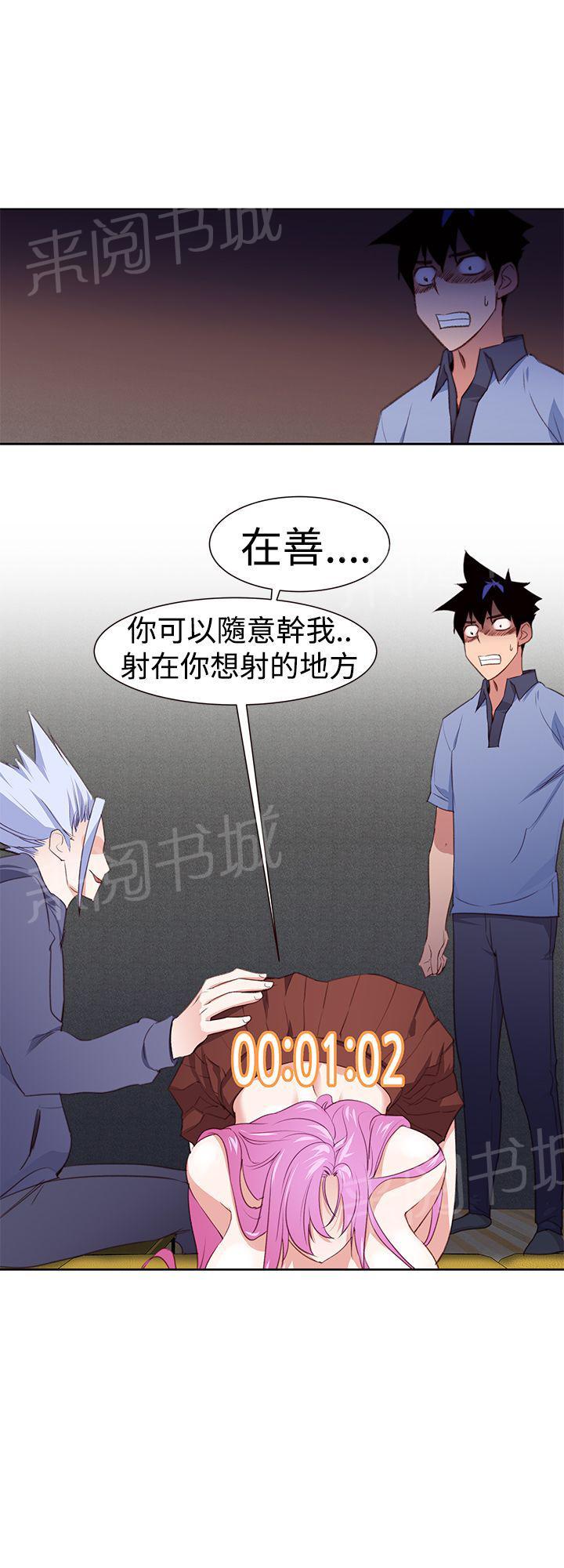 第27话 能力解除7