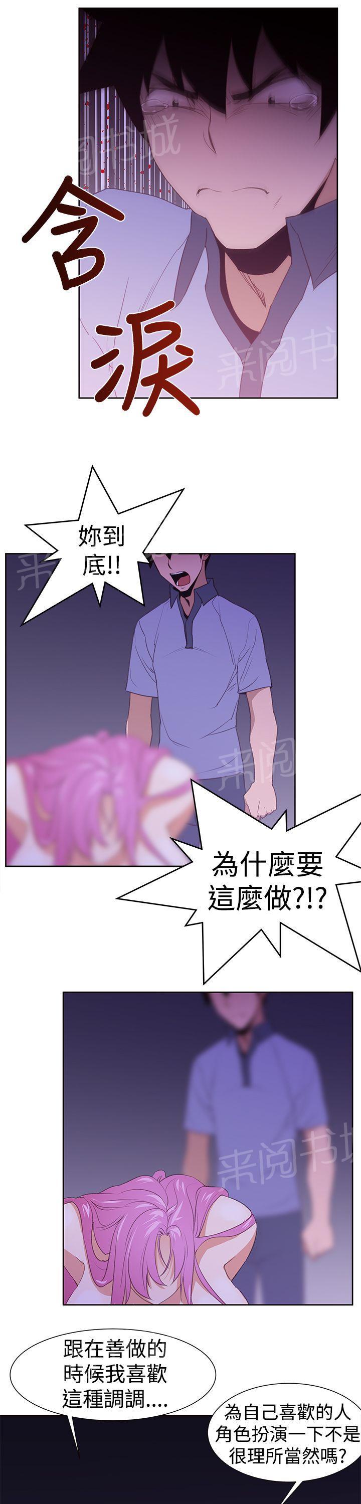 第27话 能力解除8