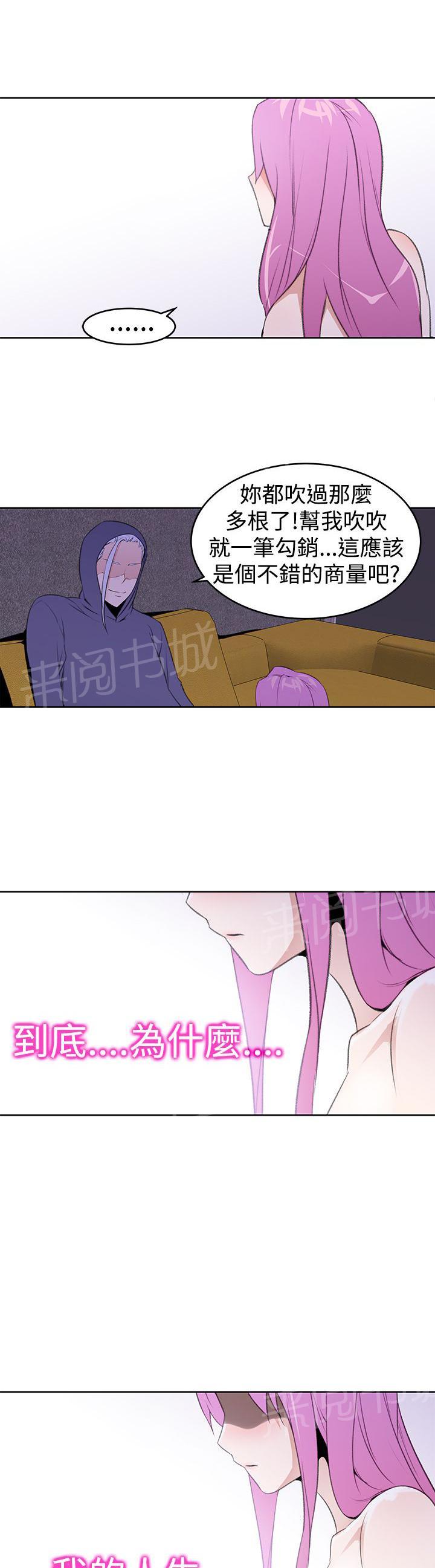 第26话 这样子6