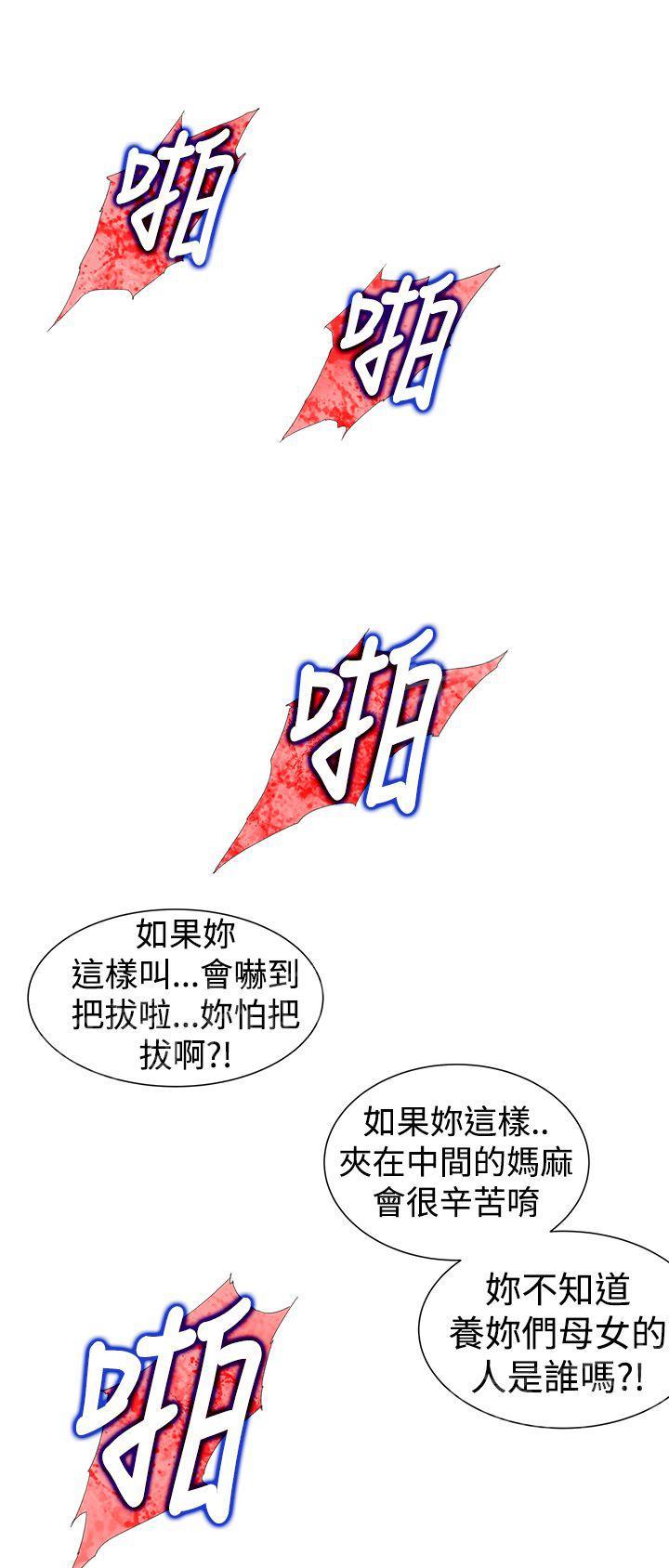 第25话 哭泣4