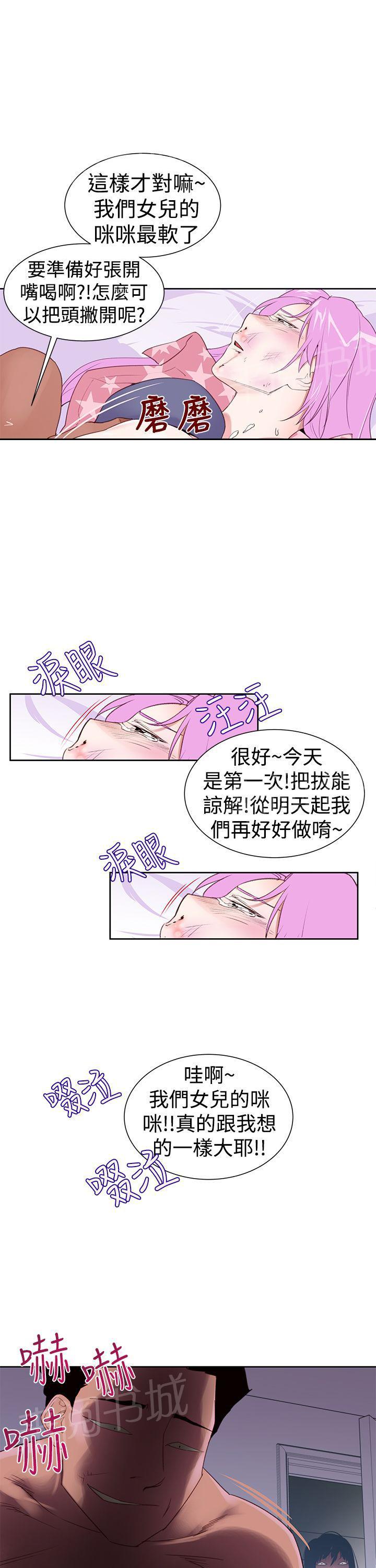 第25话 哭泣6