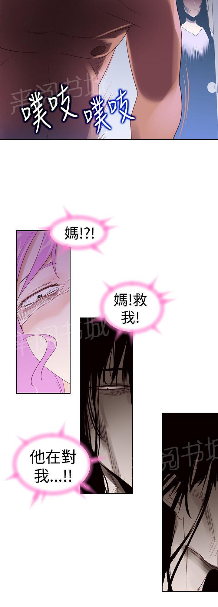 第25话 哭泣7